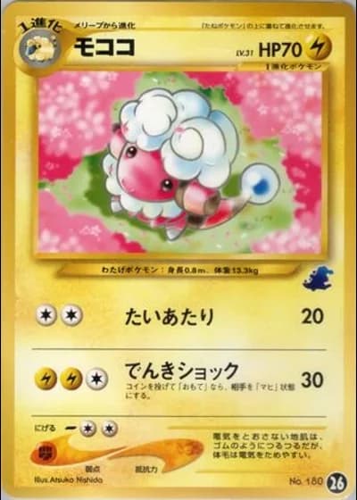 Flaaffy #26 — Intro Pack Neo (Totodile)