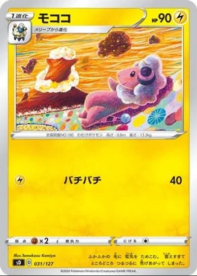 Flaaffy #31/127 — V Starter Decks