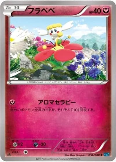 Flabébé #51/80 — Wild Blaze