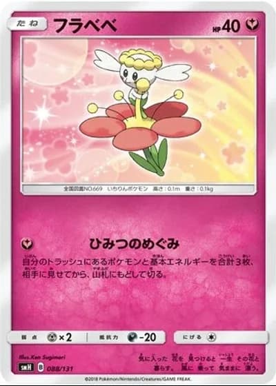 Flabébé #88/131 — GX Starter Decks