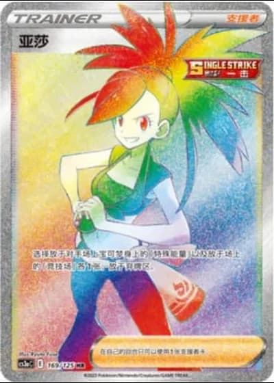 Flannery #169/125 — Primordial Arts - Overgrow
