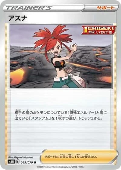 Flannery #65/70 — Silver Lance