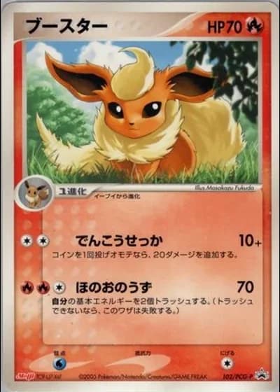 Flareon #102/PCG-P