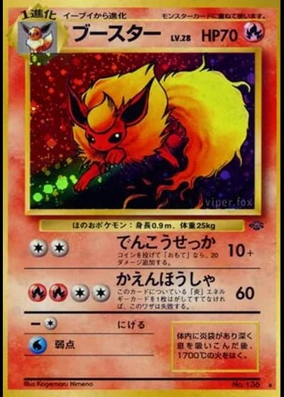Flareon #136 — Pokémon Jungle