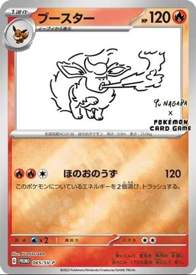 Flareon #65/SV-P