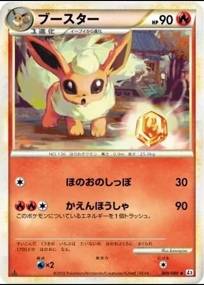 Flareon #9/80 — Reviving Legends (Unlimited Rare)