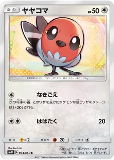 Fletchling #44/50 — Alolan Moonlight