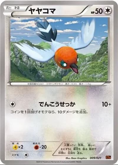 Fletchling #9/21 — M Charizard-EX Mega Battle Deck