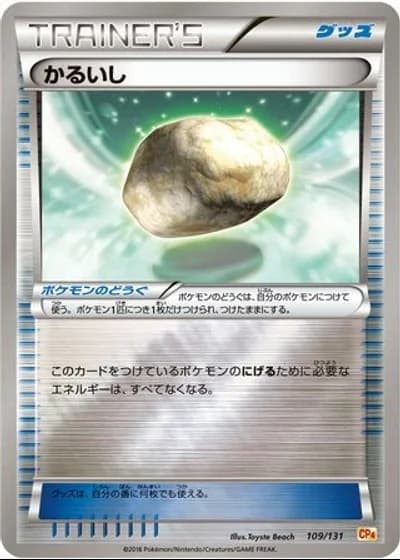 Float Stone #109/131 — Premium Champion Pack