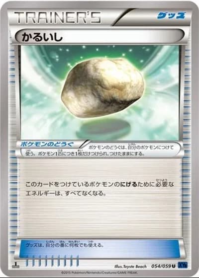 Float Stone #54/59 — Blue Shock (Unlimited Rare)