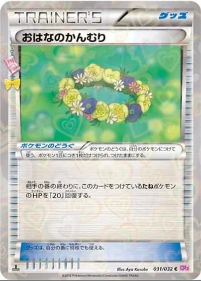 Floral Crown #31/32 — PokéKyun Collection