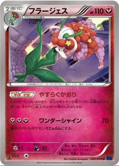 Florges #42/59 — Blue Shock (Unlimited Rare)