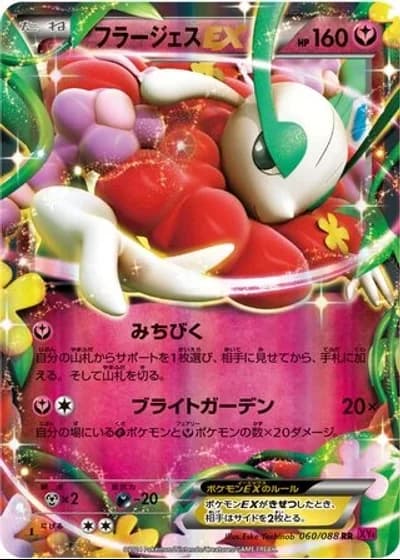 Florges EX (1st Edition) #60 — Phantom Gate