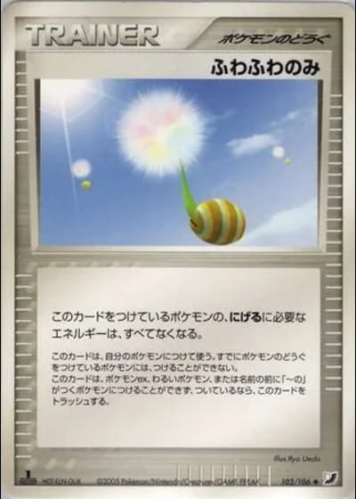 Fluffy Berry #103/106 — Golden Sky, Silvery Ocean
