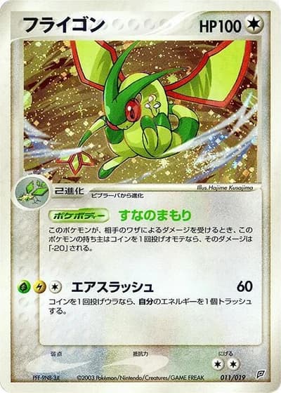 Flygon #11/19 — Flygon Constructed Starter Deck
