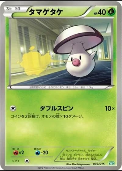 Foongus #3/15 — Hydreigon Half Deck