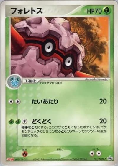 Forretress #101/PCG-P