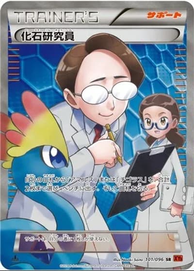 Fossil Researcher #101/96 — Rising Fist
