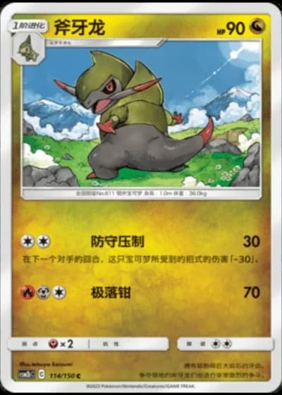 Fraxure #114/150 — Shining Synergy - Supreme