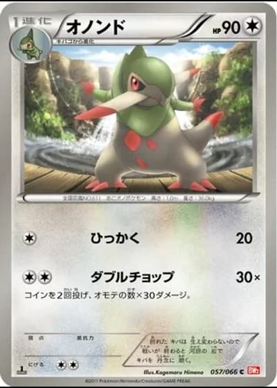 Fraxure (1st Edition) #57/66 — Red Collection