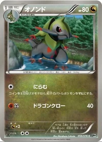 Fraxure #56/76 — Megalo Cannon