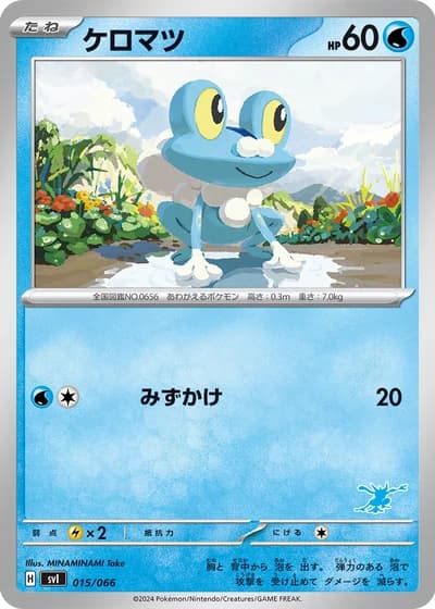 Froakie #15/66 — Battle Academy