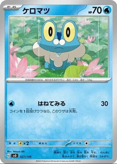 Froakie #27/139 — ex Start Decks