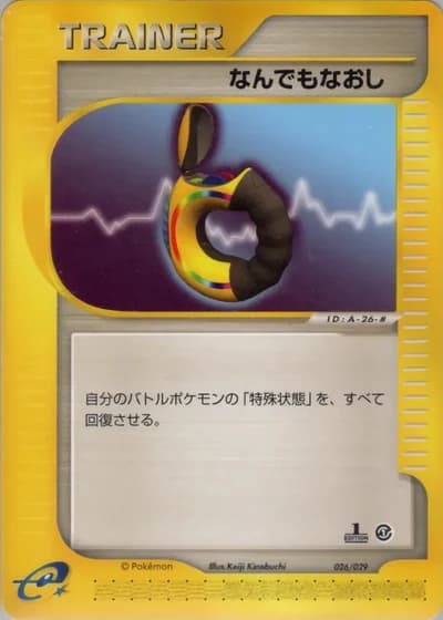 Full Heal #26/29 — Pokémon-e Starter Deck