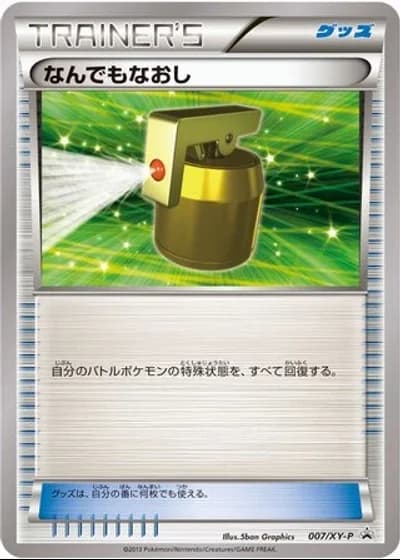 Full Heal #7/XY-P