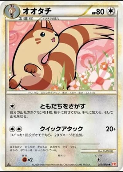 Furret #57/70 — HeartGold Collection