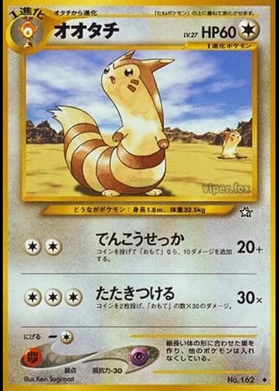 Furret — Gold, Silver, to a New World...