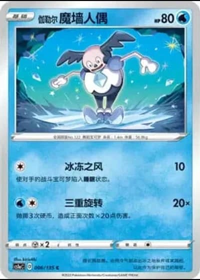 Galarian Mr. Mime #6/135 — Dynamax Clash - Thunder