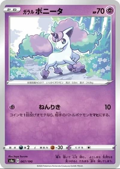 Galarian Ponyta #67/190 — Shiny Star V