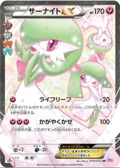 Gardevoir EX #19 — PokéKyun Collection