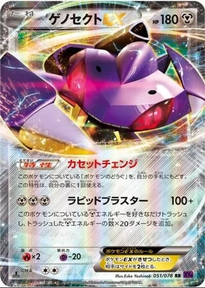 Genesect EX #51/78 — Awakening Psychic King