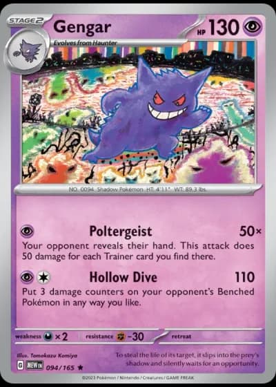 Gengar #094/165 — 151