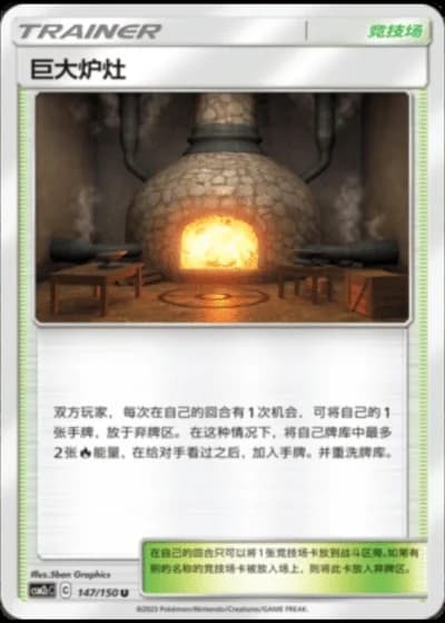 Giant Hearth #147/150 — Shining Synergy - Summon