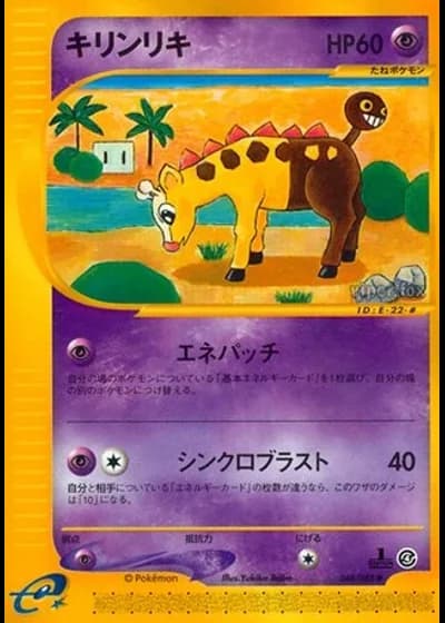 Girafarig (1st Edition) #48/88 — Split Earth