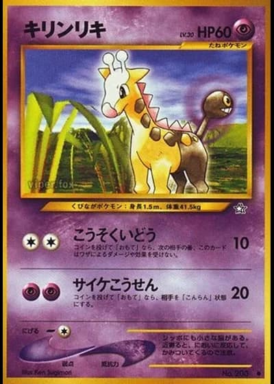 Girafarig — Gold, Silver, to a New World...
