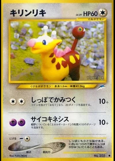 Girafarig — Darkness, and to Light...