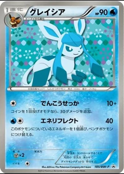 Glaceon #185/BW-P