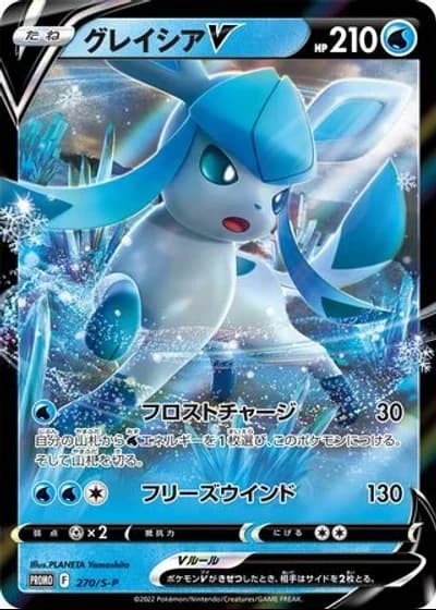 Glaceon V #270/S-P