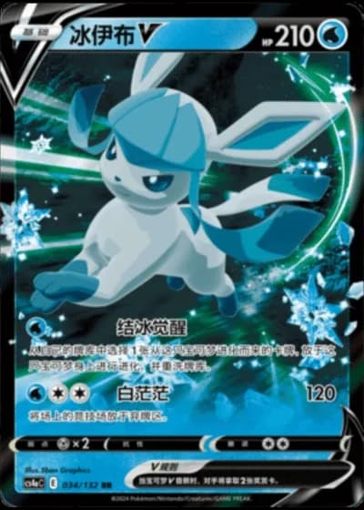 Glaceon V #34/132 — Polychromatic Gathering - Friend