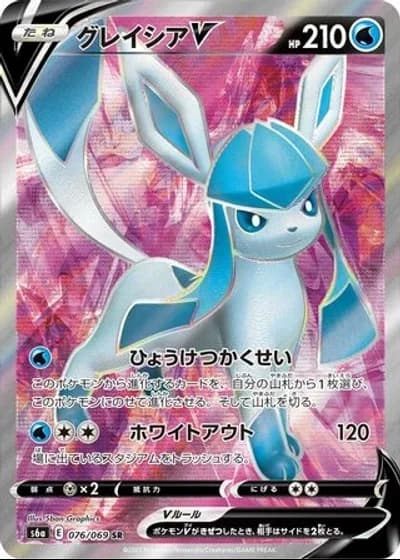 Glaceon V #76/69 — Eevee Heroes