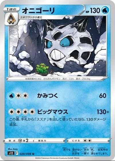 Glalie #20/98 — Paradigm Trigger