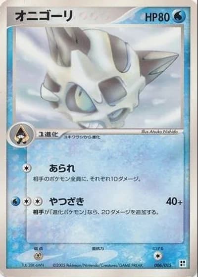 Glalie #6/15 — Water Quick Construction Pack