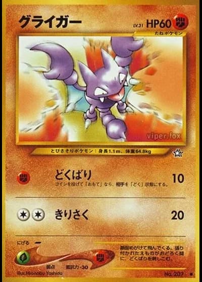 Gligar — Gold, Silver, to a New World...