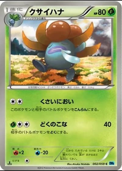 Gloom (1st Edition) #2/59 — Freeze Bolt (1st Edition)