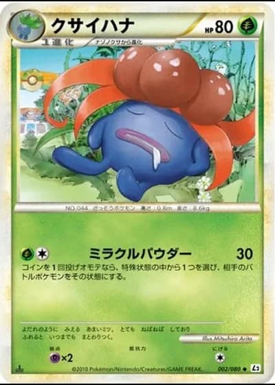 Gloom (1st Edition) #2/80 — Reviving Legends