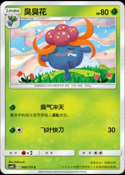 Gloom #2/151 — Storming Emergence - Verdant